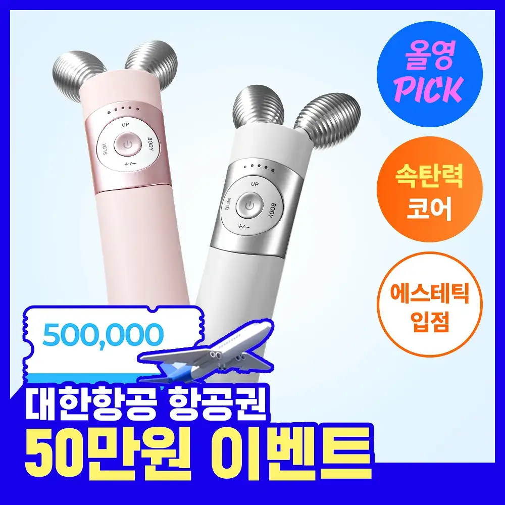 [7월 올영픽/이중턱개선] 마미케어 EMS 브이쎄라 (6 COLOR)